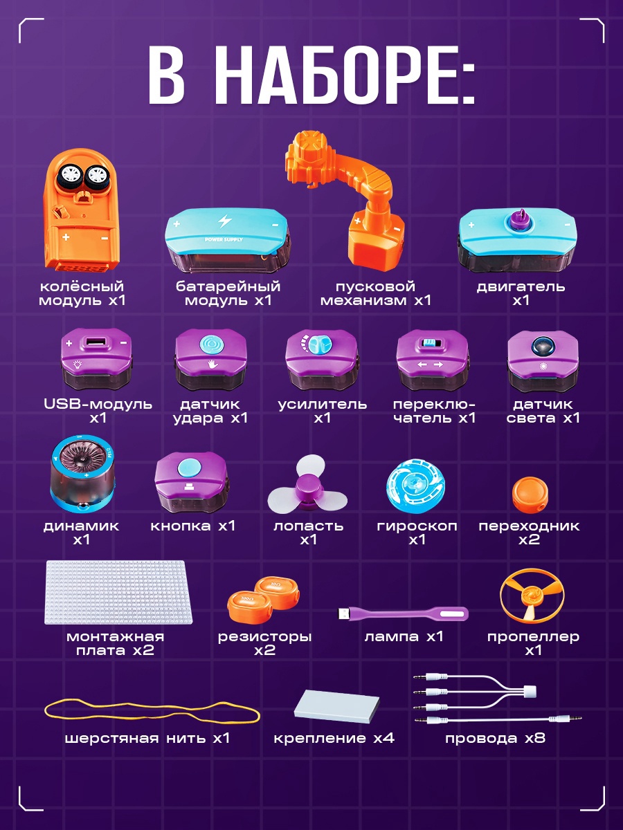 Конструктор Эврики электронный - фото 6