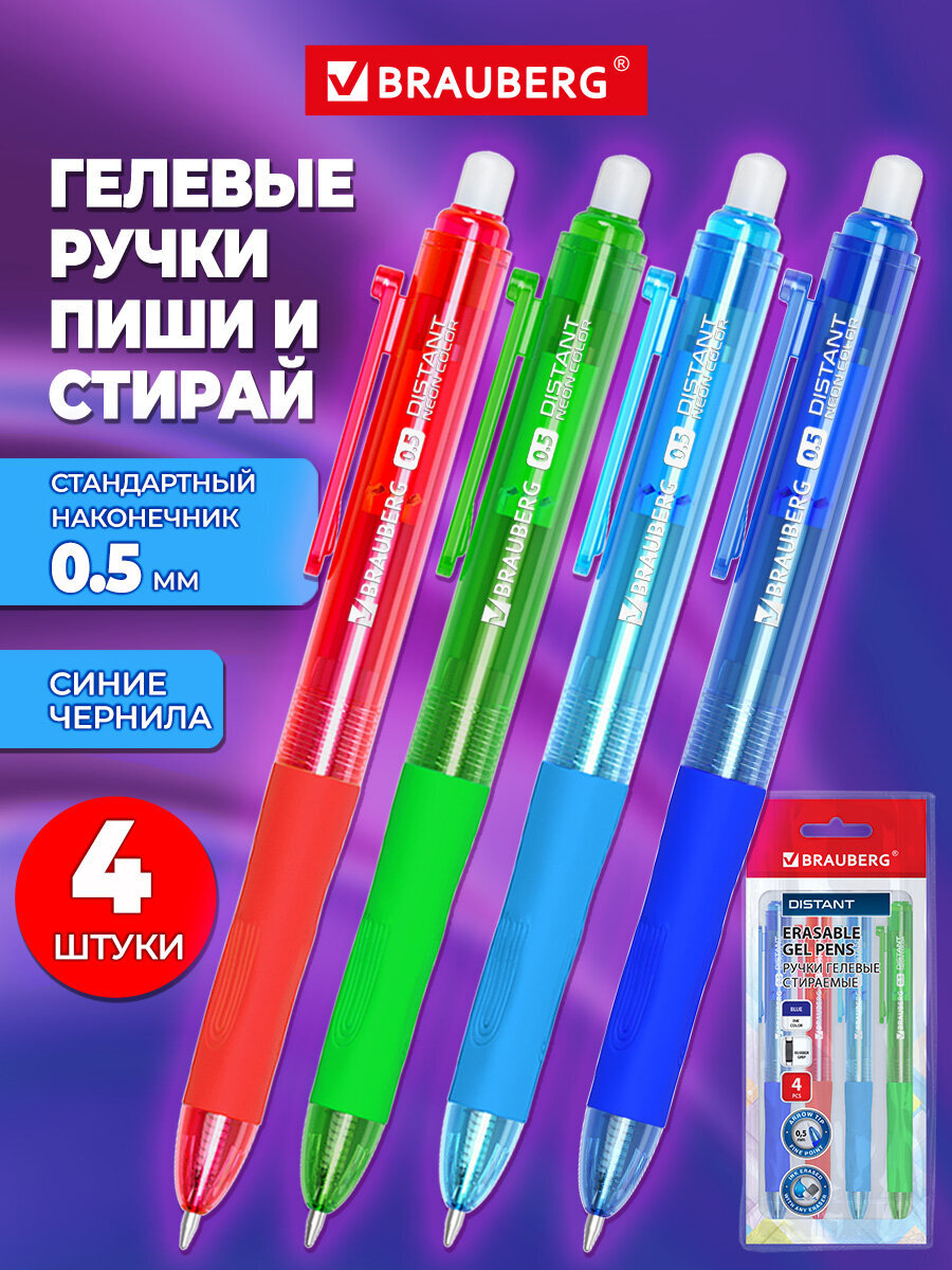 Изображение товара Ручка гелевая Brauberg 4 шт.