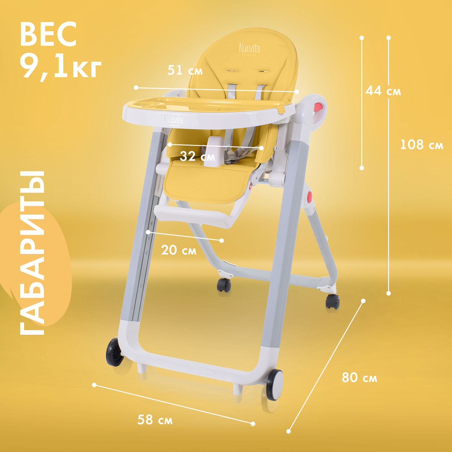 Стульчик для кормления Nuovita Futuro Bianco Giallo классический - фото 6