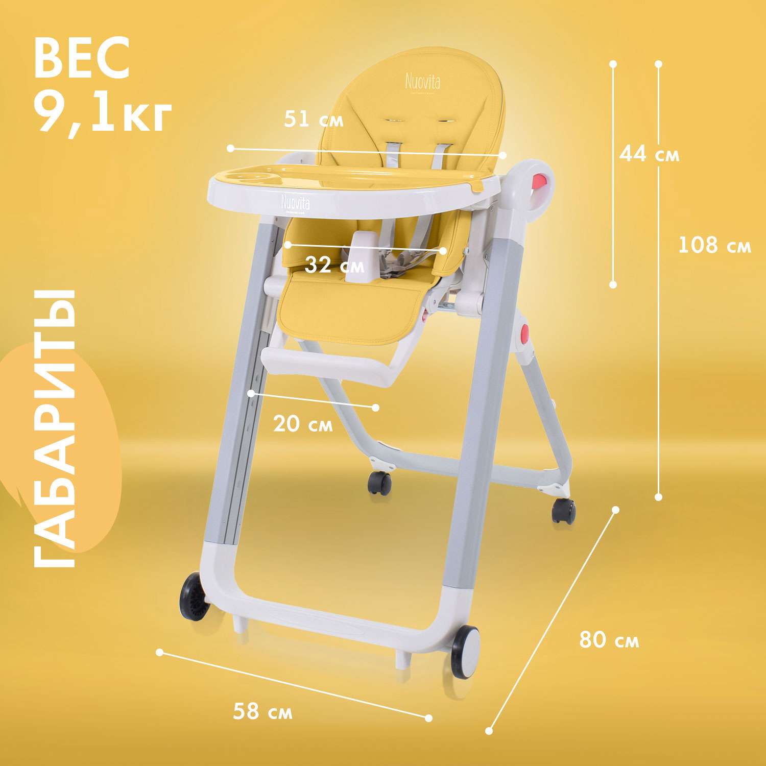 Стульчик для кормления Nuovita Futuro Bianco Giallo классический - фото 6