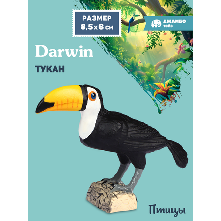 Фигурка DARWIN Птицы Тукан
