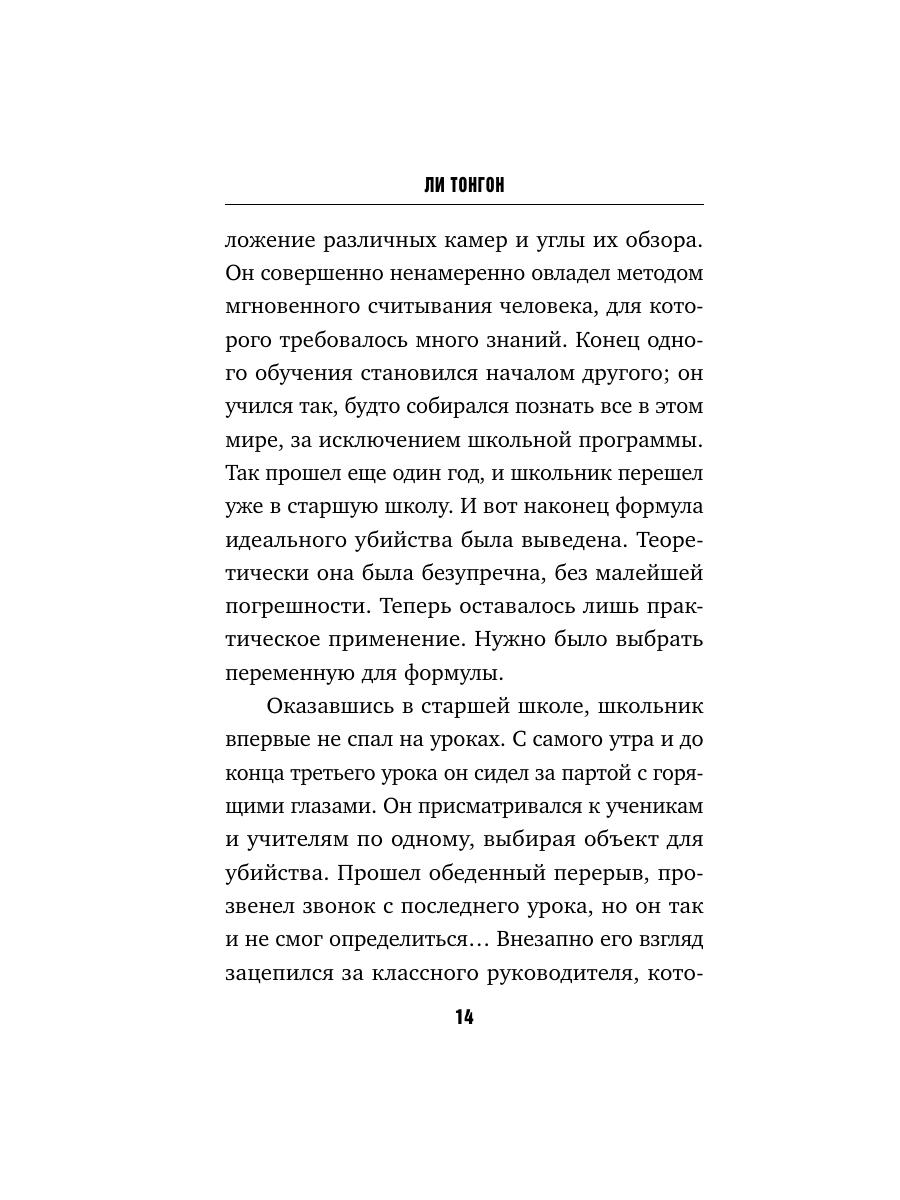Книга Эксмо Мы не отбрасываем тени формат клатчбук - фото 19