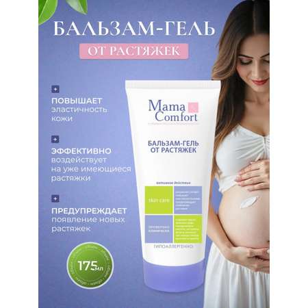 Гель Mama Com.fort 175 мл 1 шт.