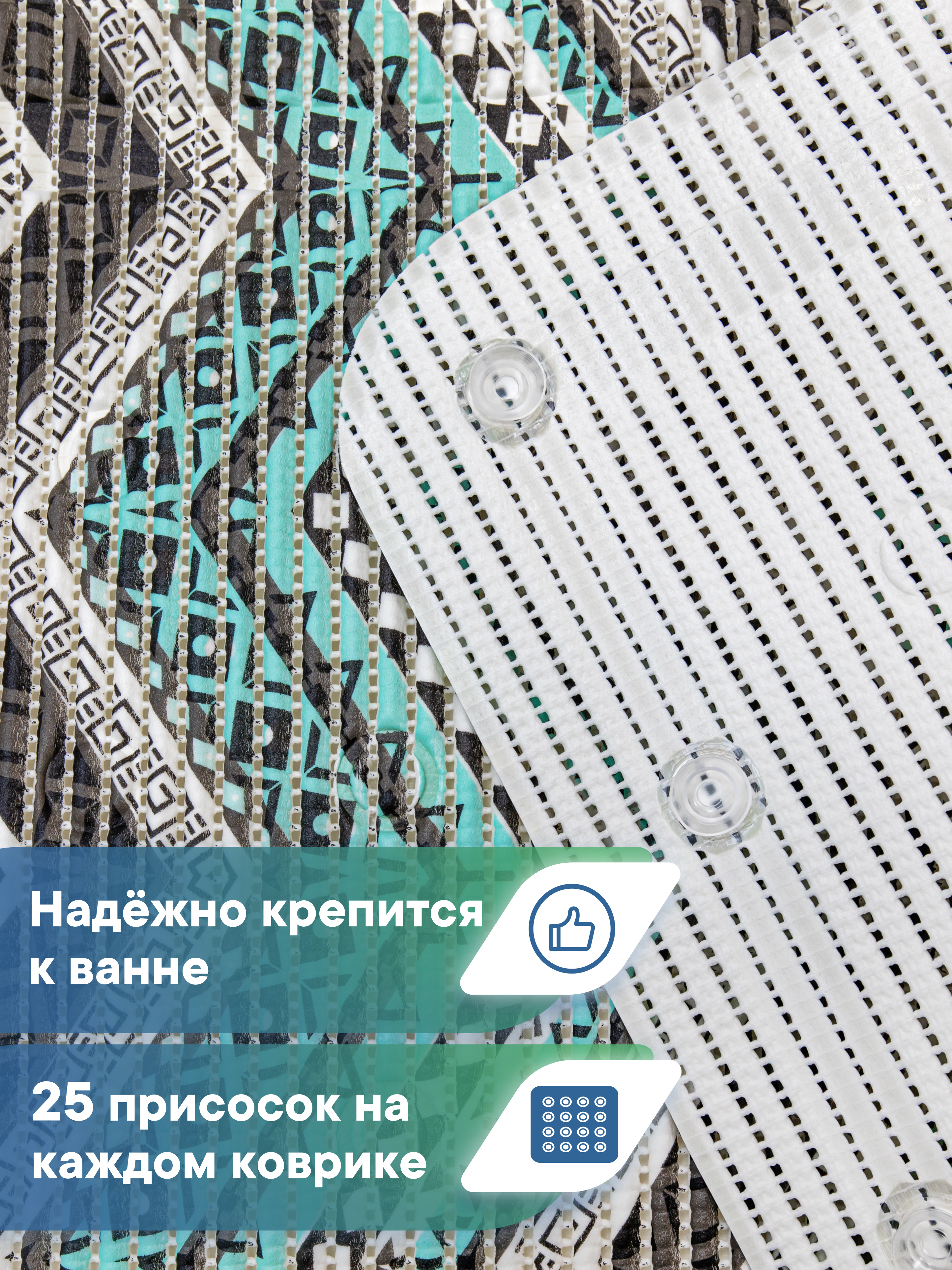 Коврик для ванной VILINA черный 43 x 90 см 1 шт. - фото 3