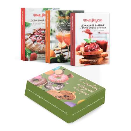 Книга КОЛИБРИ Слад. подарок пекарю из вар., вып. и нап.. Сбор. комплект в коробе из 3-х книг