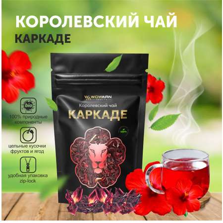 Чай каркаде WowMan WMRF1019