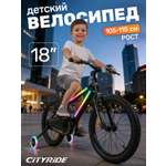 Двухколесный велосипед CITYRIDE 20 дюймов