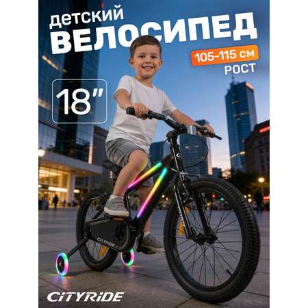 Двухколесный велосипед CITYRIDE 20 дюймов