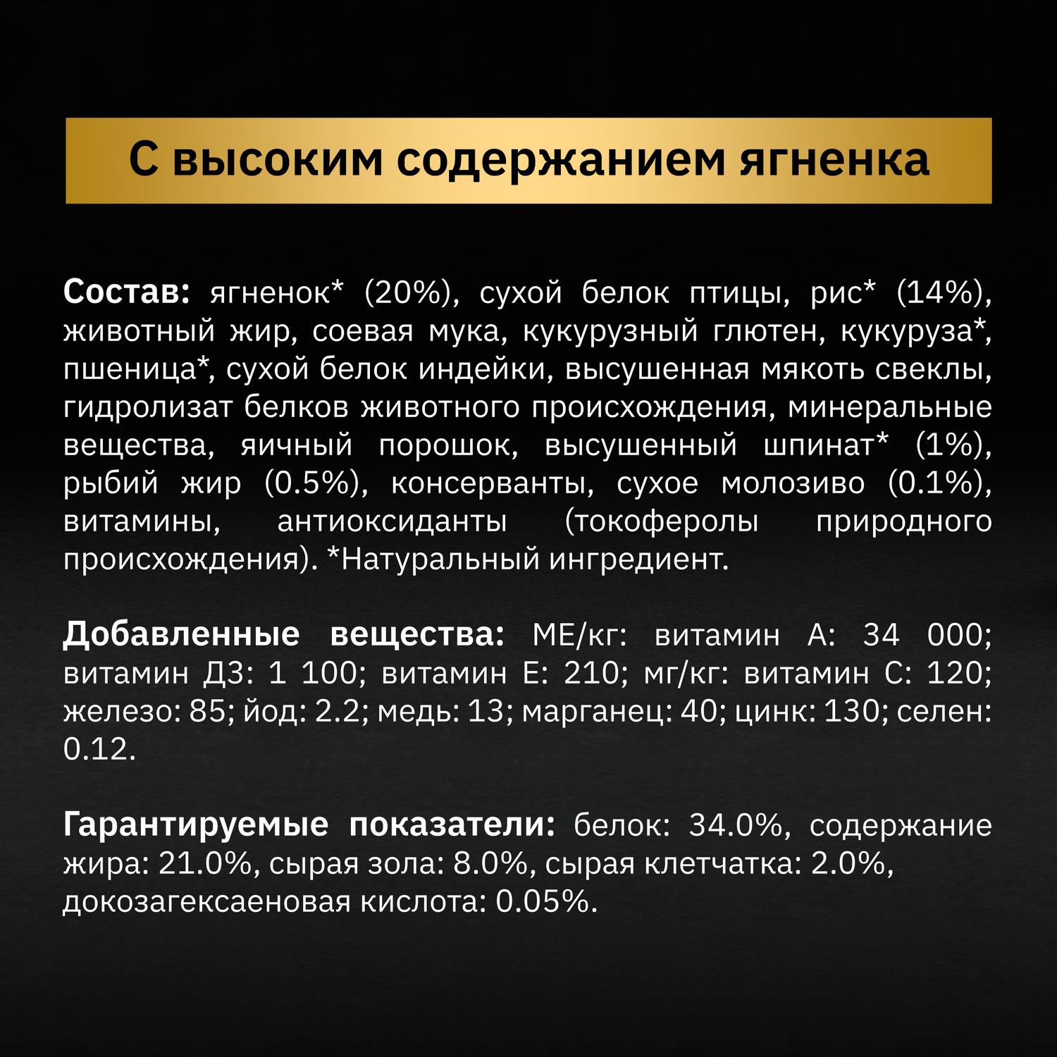 Корм для щенков PRO PLAN Nature Elements мелких и карликовых пород ягненок 700г - фото 7