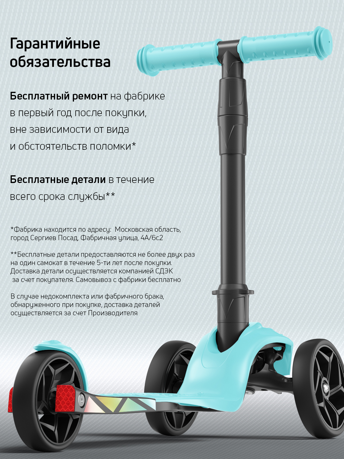 Самокат Buggy Boom трехколесный - фото 12