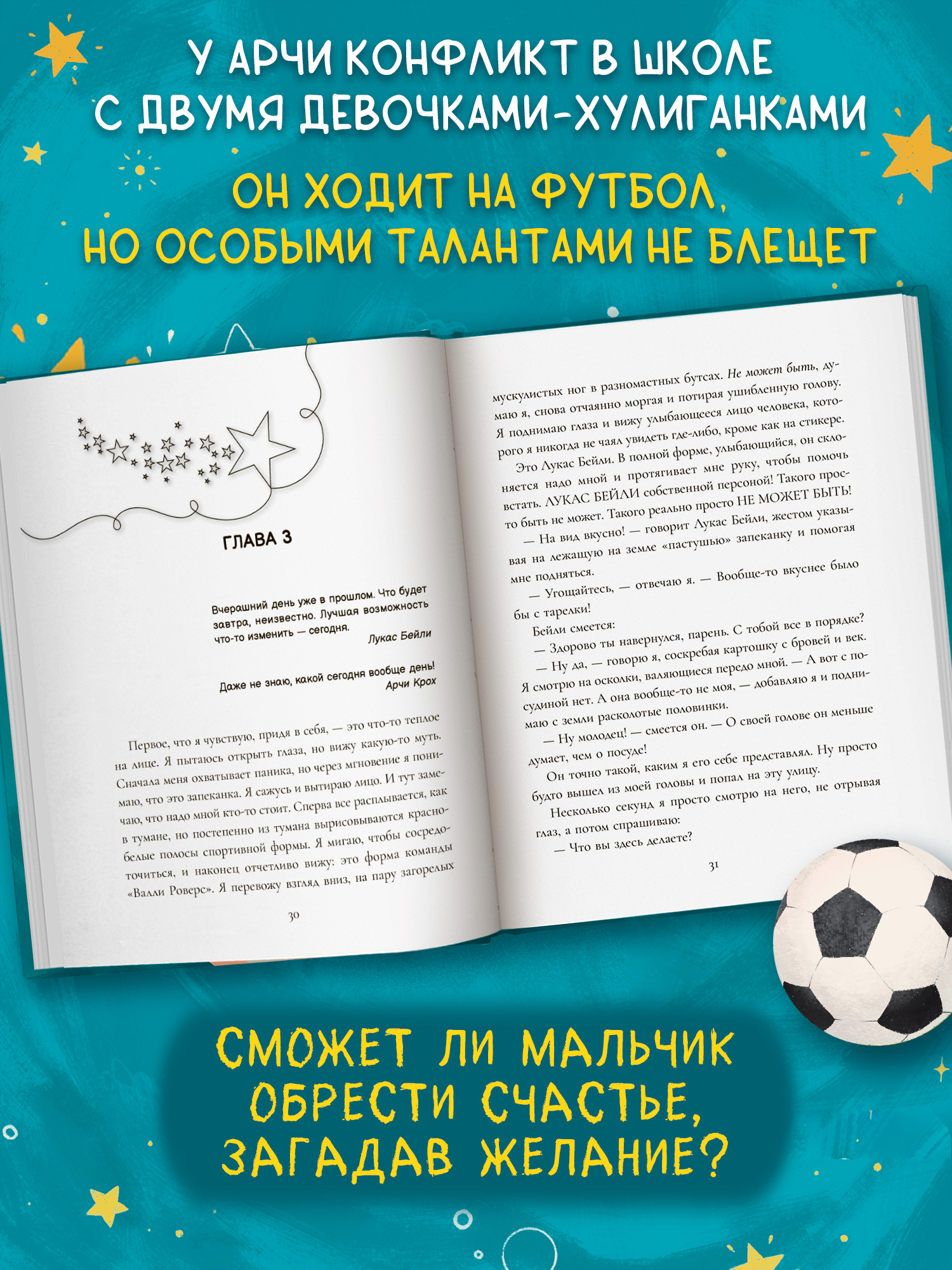 Мальчик чьи желания исполнялись Феникс Книга - фото 7