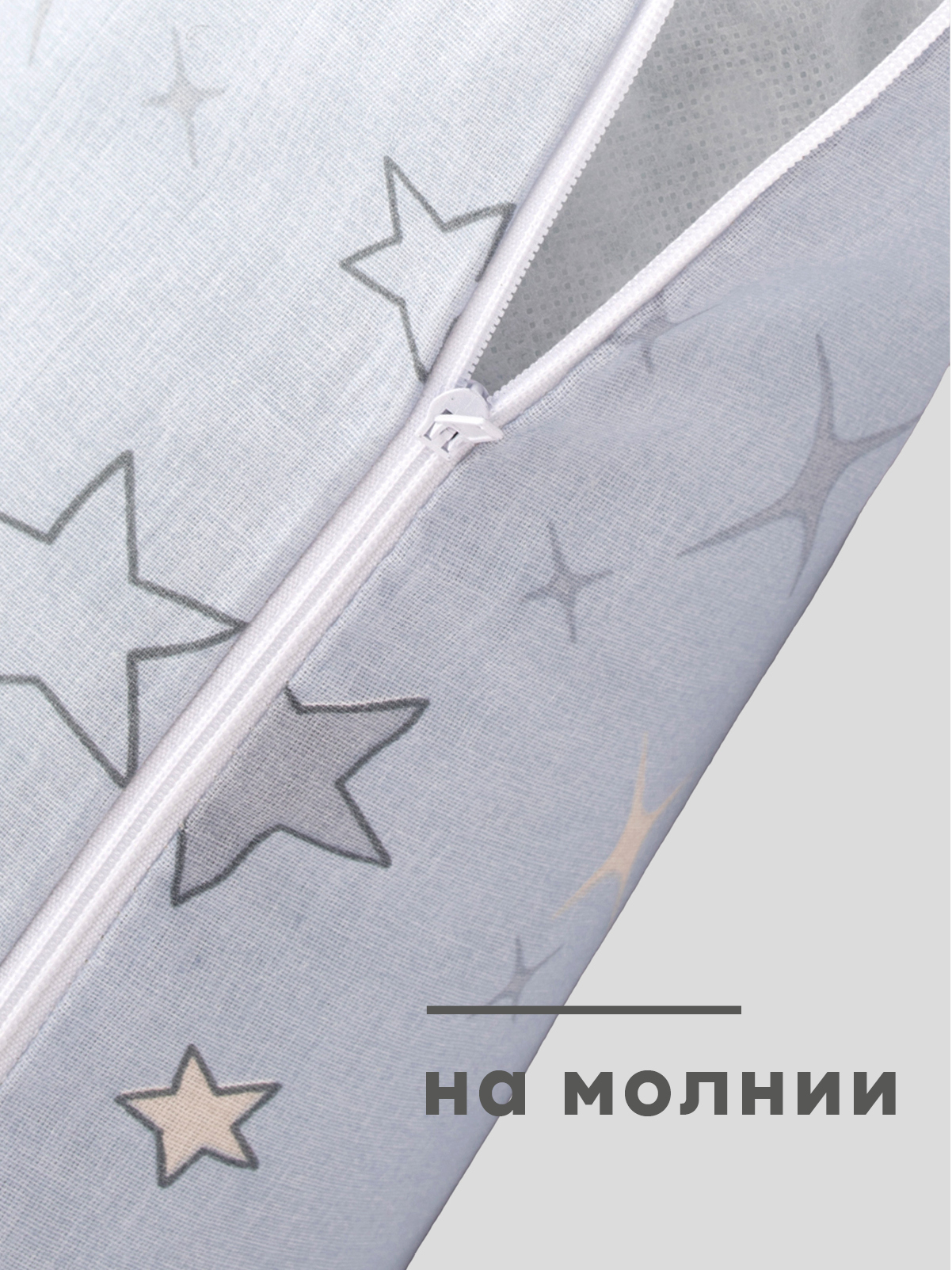 Наволочка Wellness RS174/1-Звездопад на подушку для беременных 35 x 170 см 1 шт. - фото 4