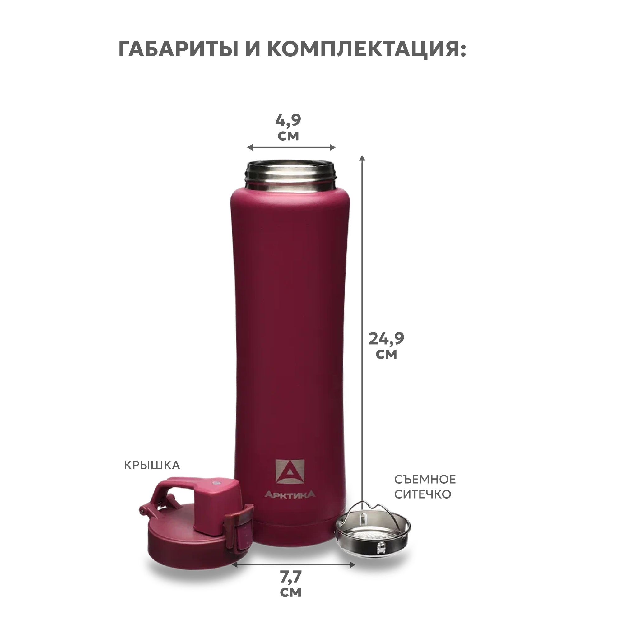 Термокружка Арктика 750 мл, с ситечком - фото 2