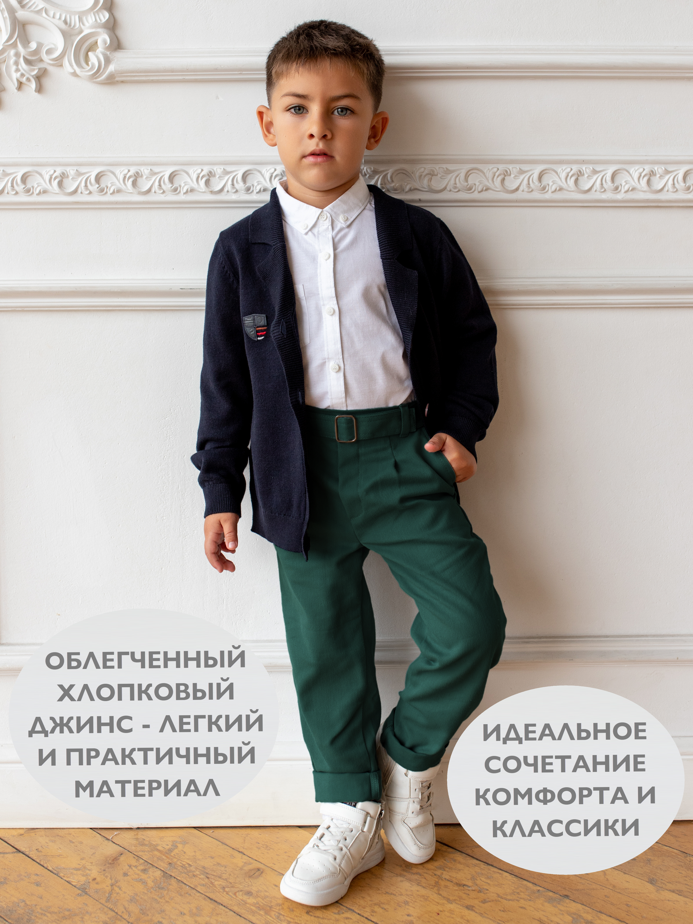 Брюки Кит и Лео КЛ0203И - фото 7