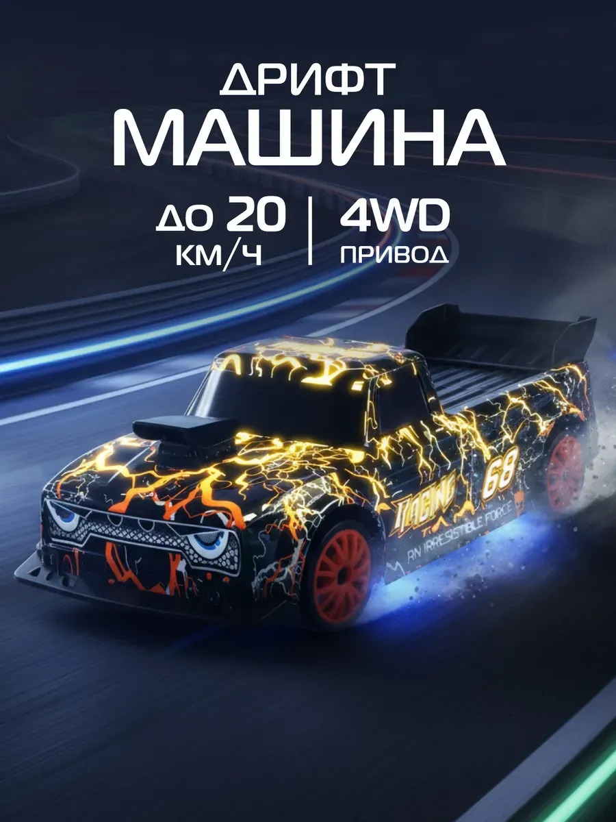 Изображение товара Автомобиль РУ AUTODRIVE 1:24 радиоуправляемая машина для дрифта