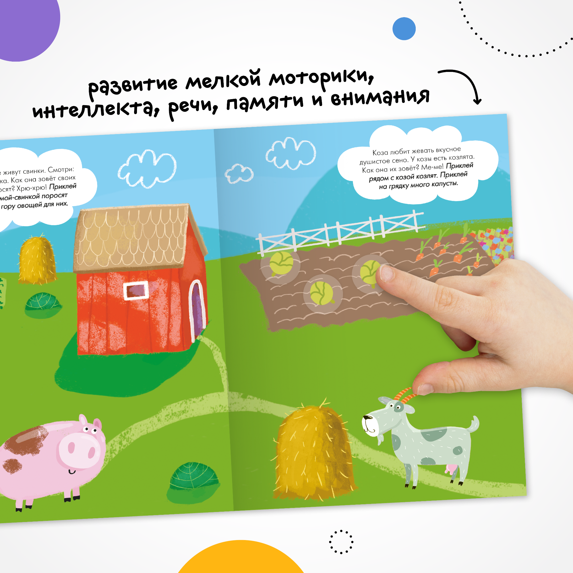 Книга МОЗАИКА kids Наклейки для малышей Мамы и малыши - фото 6