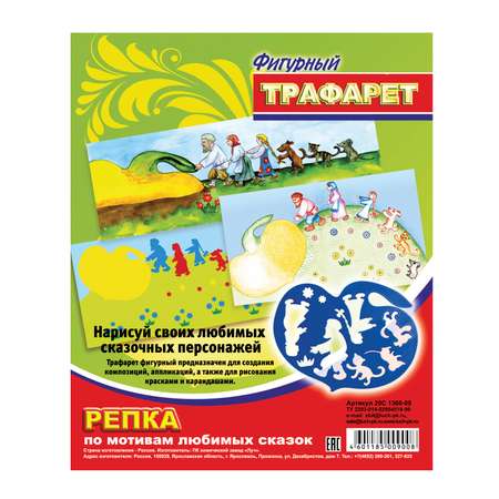 Трафарет Луч