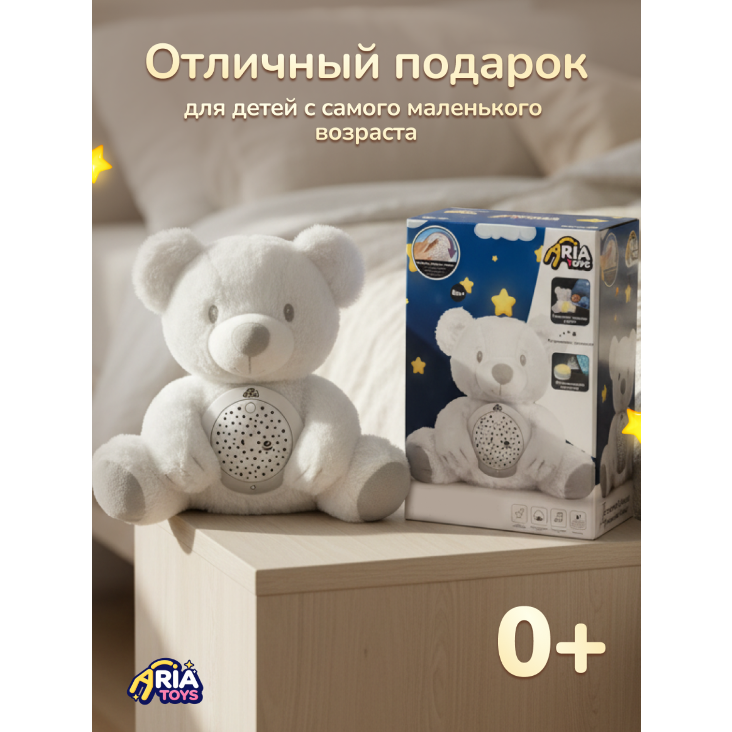 Игрушка ночник Aria Toys Полярный мишка - фото 8