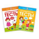 Книга Махаон Логопедические тесты 1-3 года Земцова Комплект из 2-х