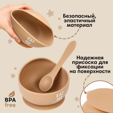 Набор посуды Mum and Baby