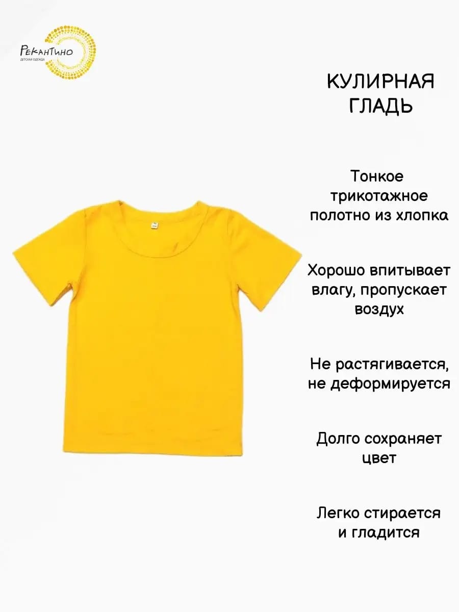 Футболка Рекантино 311-10 Манго - фото 4