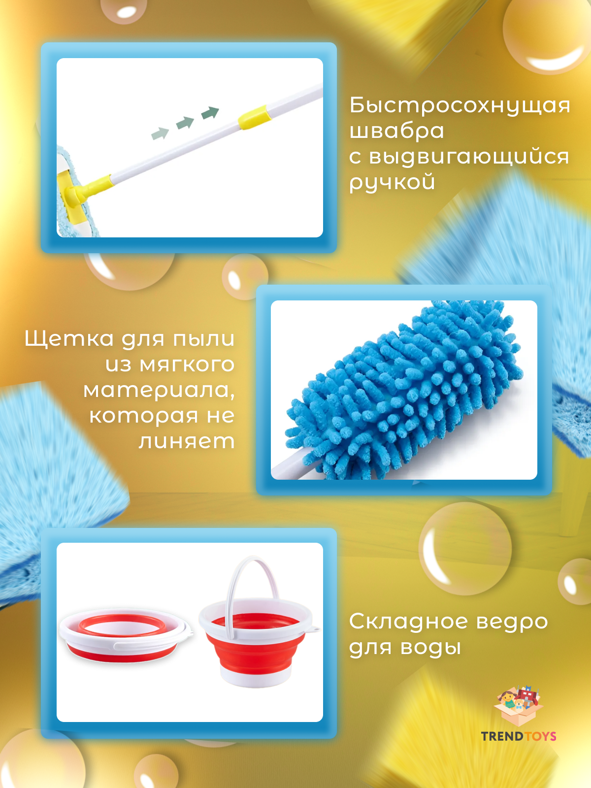 Игрушка TrendToys швабры и мётлы - фото 3