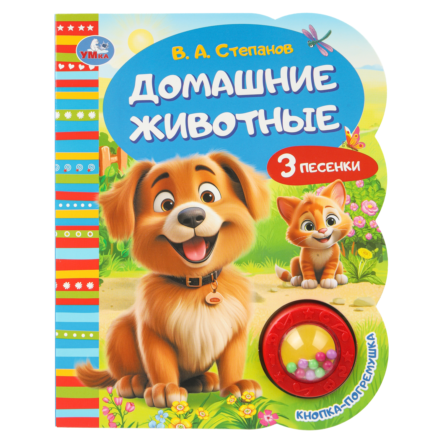 Книга УМка Домашние животные Степанов со звуком - фото 1