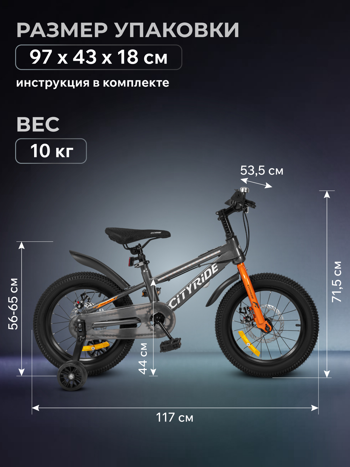 Двухколесный велосипед CITYRIDE 16 дюймов - фото 14