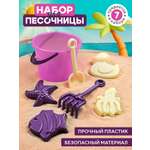 Песочный набор Компания Друзей