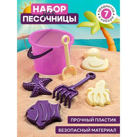 Песочный набор Компания Друзей