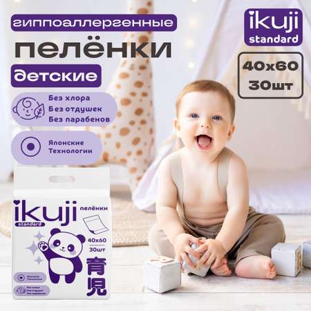 Пелёнки одноразовые Ikuji 40х60 см 30 шт.
