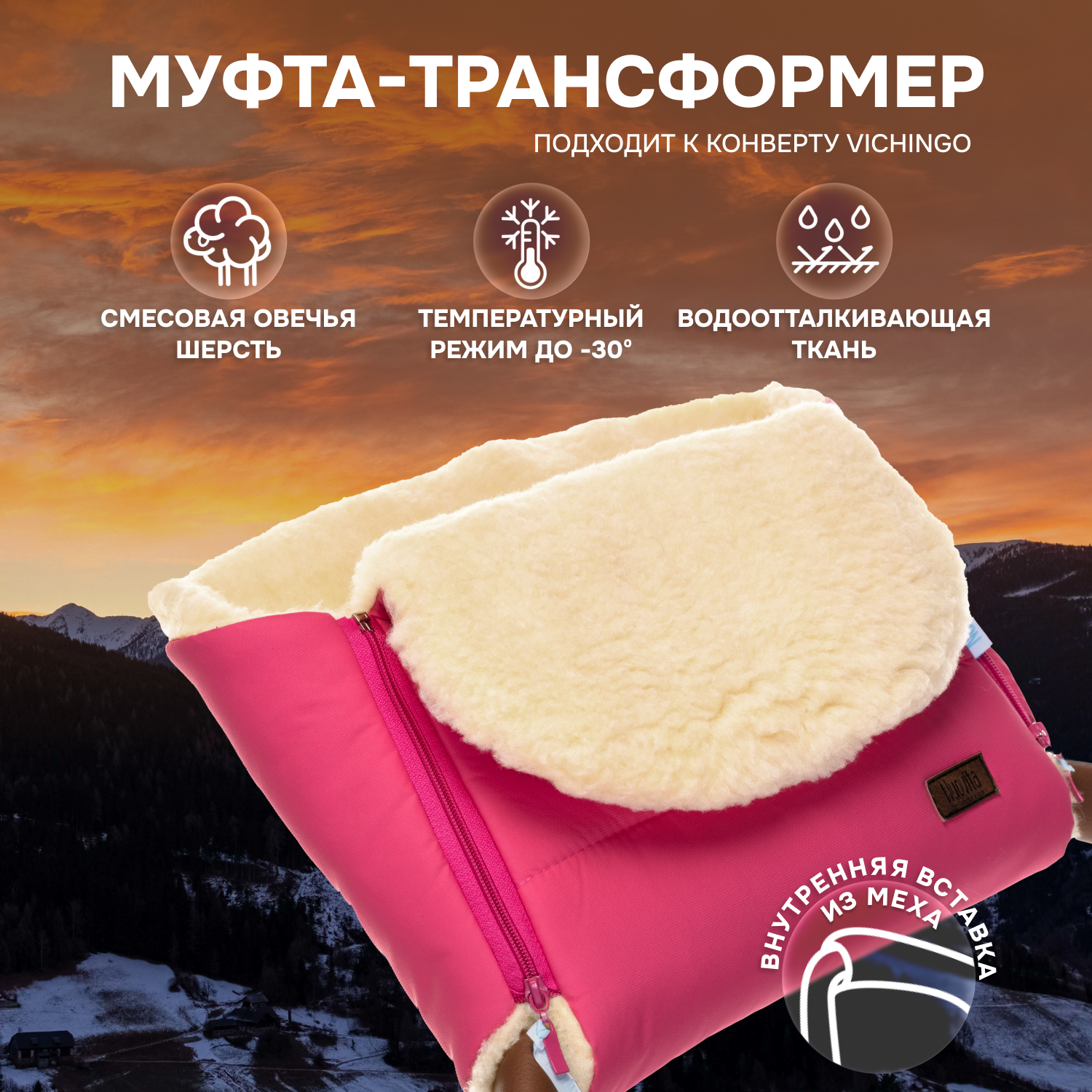 Муфта Nuovita NUO_mVICP_2144 - фото 1