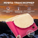 Муфта Nuovita