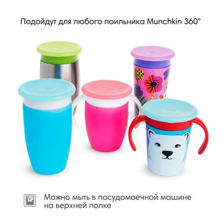Поильник Munchkin 4 шт. в ассортименте