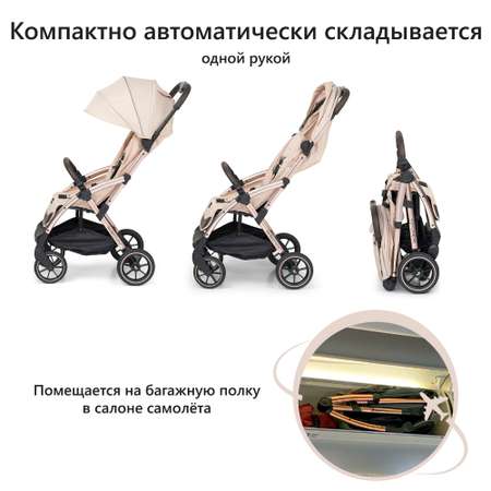 Коляска прогулочная Leclerc Influencer Sand chocolate