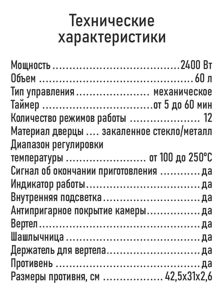 Духовой шкаф электрический MARTA MT-4268 - фото 9