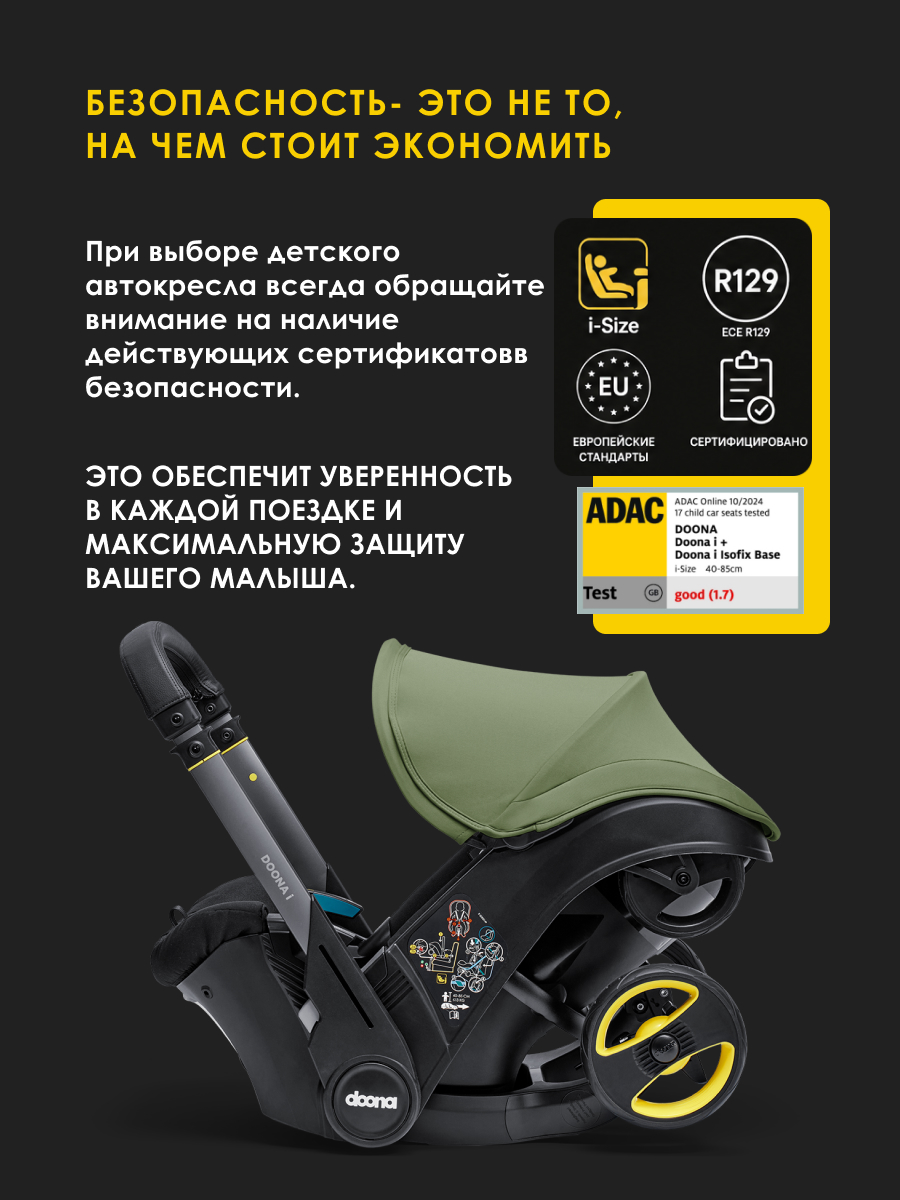 Автокресло Doona i Desert Green Isofix 0 (0 -13 кг) зеленый - фото 11