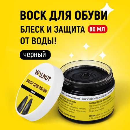 Воск WALNUT