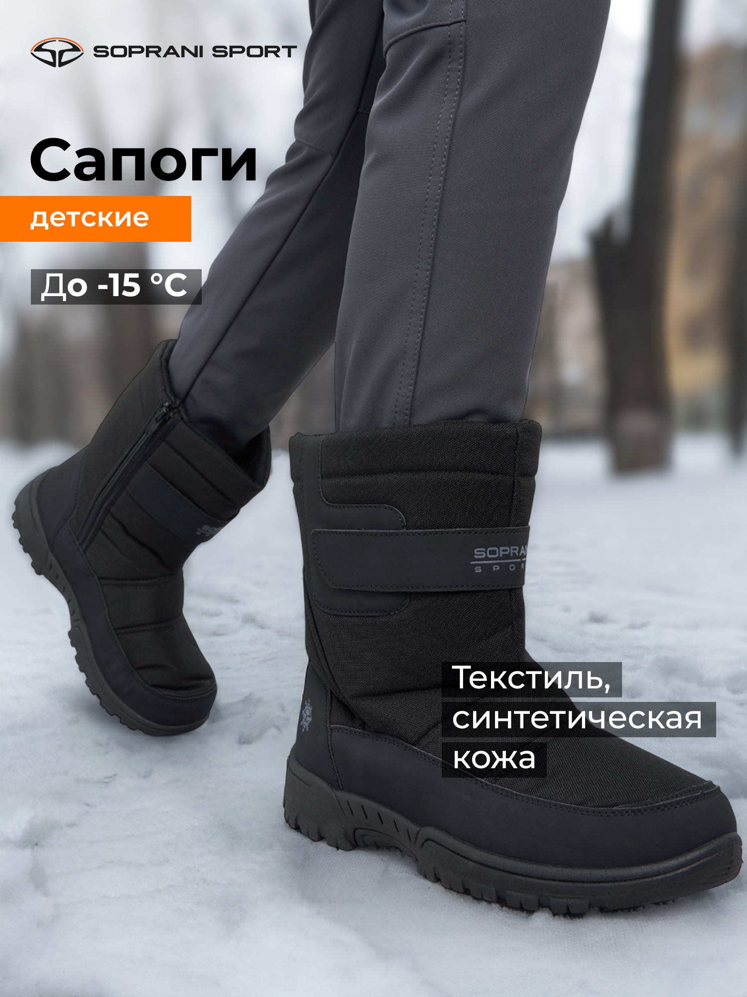 Сапоги SOPRANI SPORT - фото 3