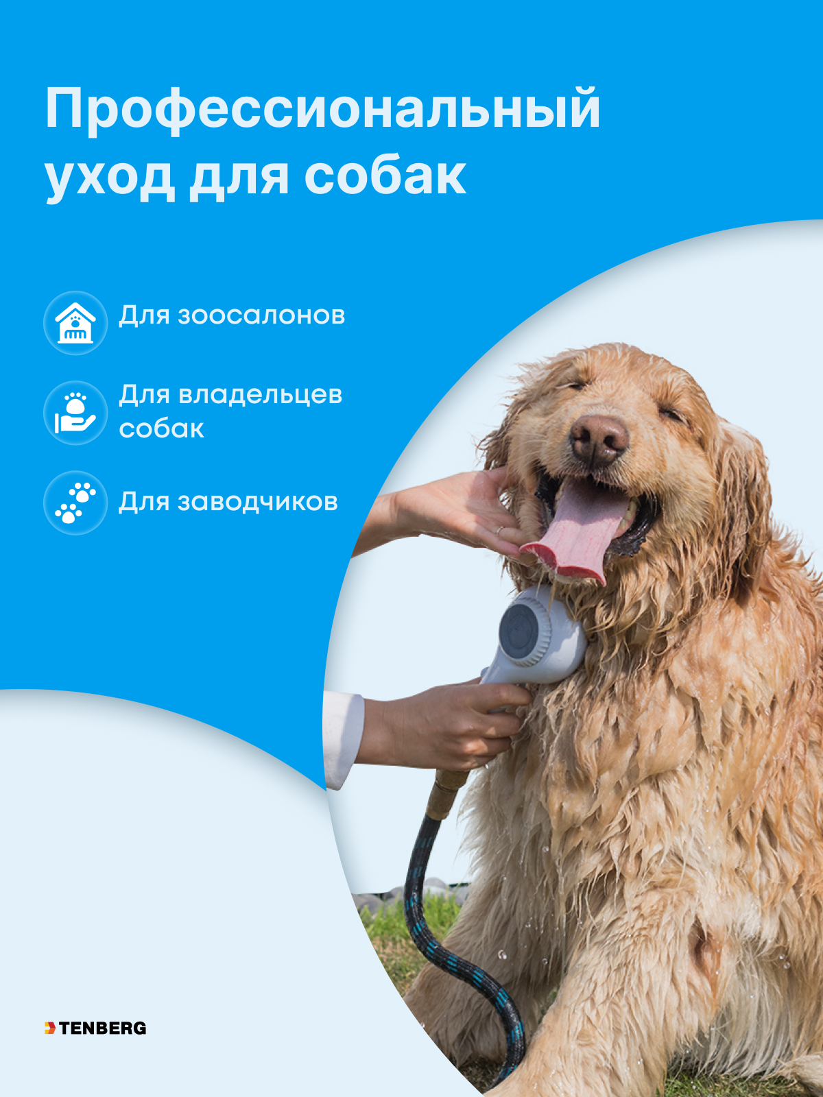 Лейка для душа TENBERG Massage Shower Head - фото 5