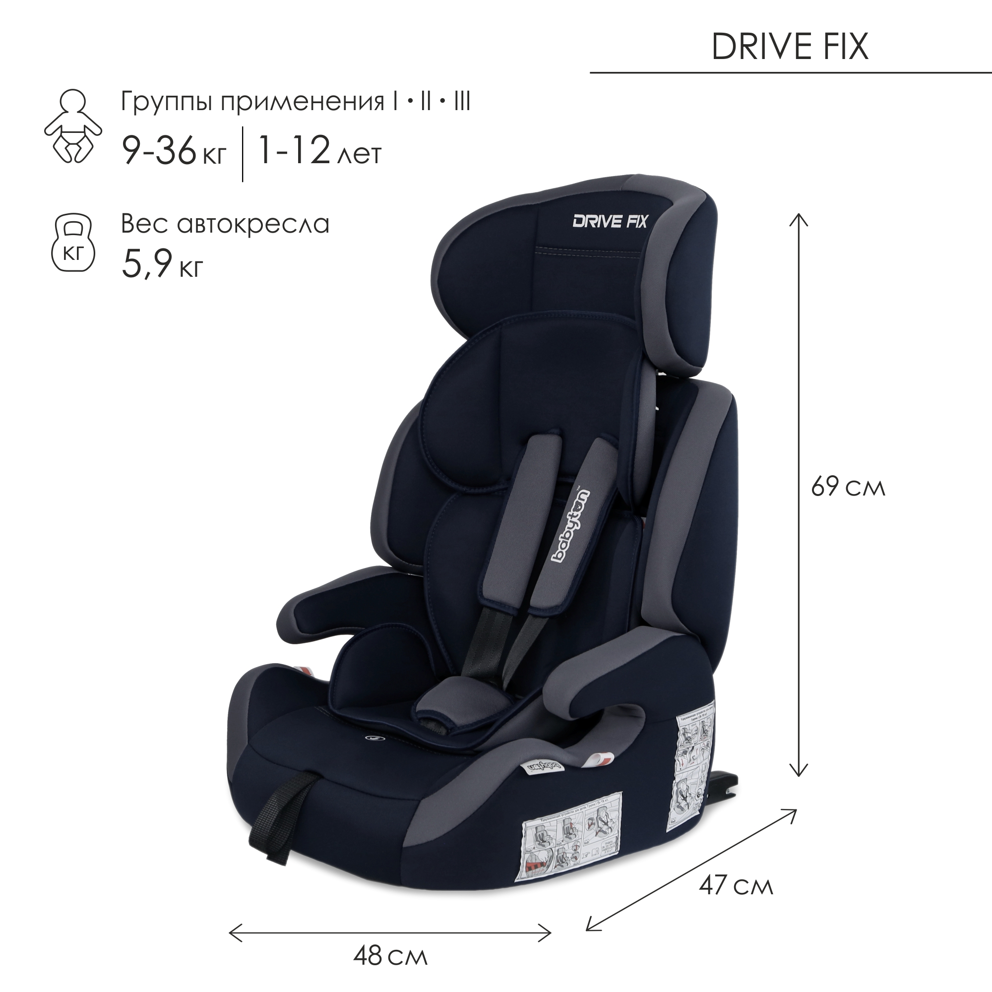 Автокресло Babyton Drive Fix Indigo-Gray Isofix 1/2/3 (9-36 кг) - фото 3