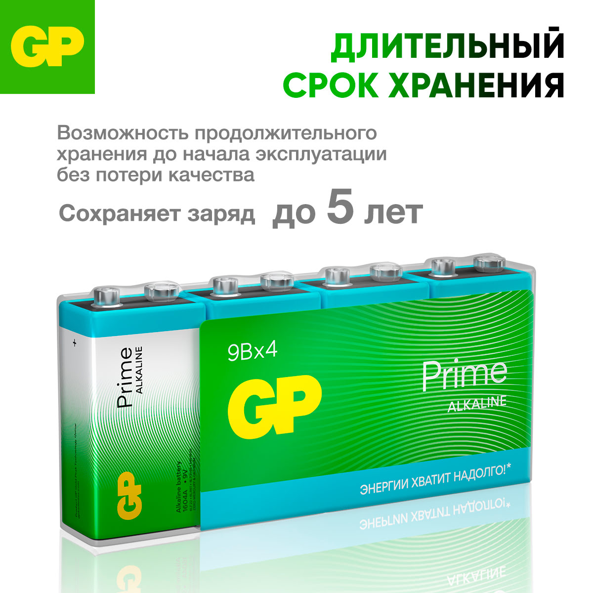 Батарейка GP крона 9V - фото 5