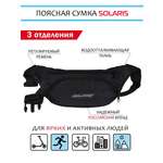 Сумка Solaris поясная