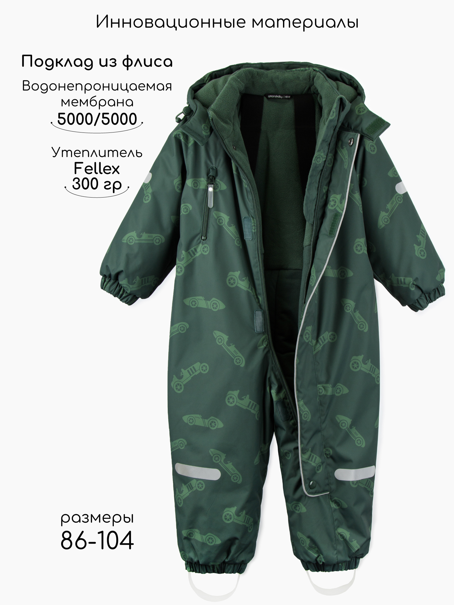 Комбинезон Amarobaby AB-OD25-6202AD/13 - фото 3