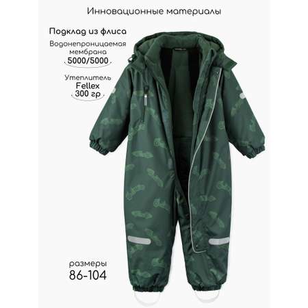 Комбинезон Amarobaby