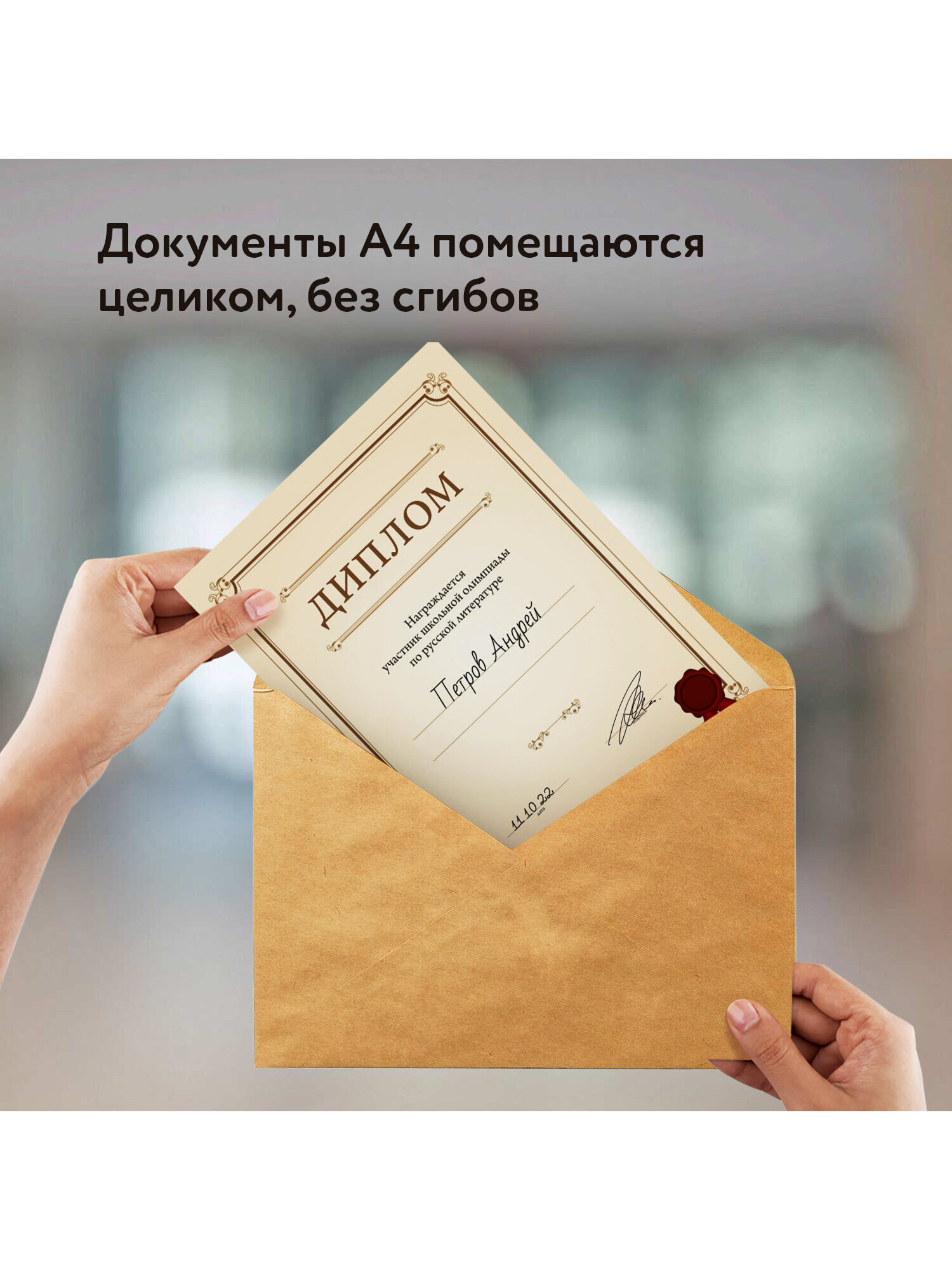 Конверт Brauberg почтовый бумажный С4 229х324 мм 25 шт - фото 2