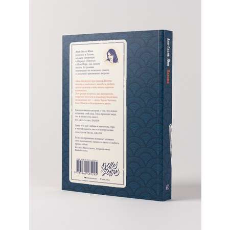 Книга Belles Lettres Палома