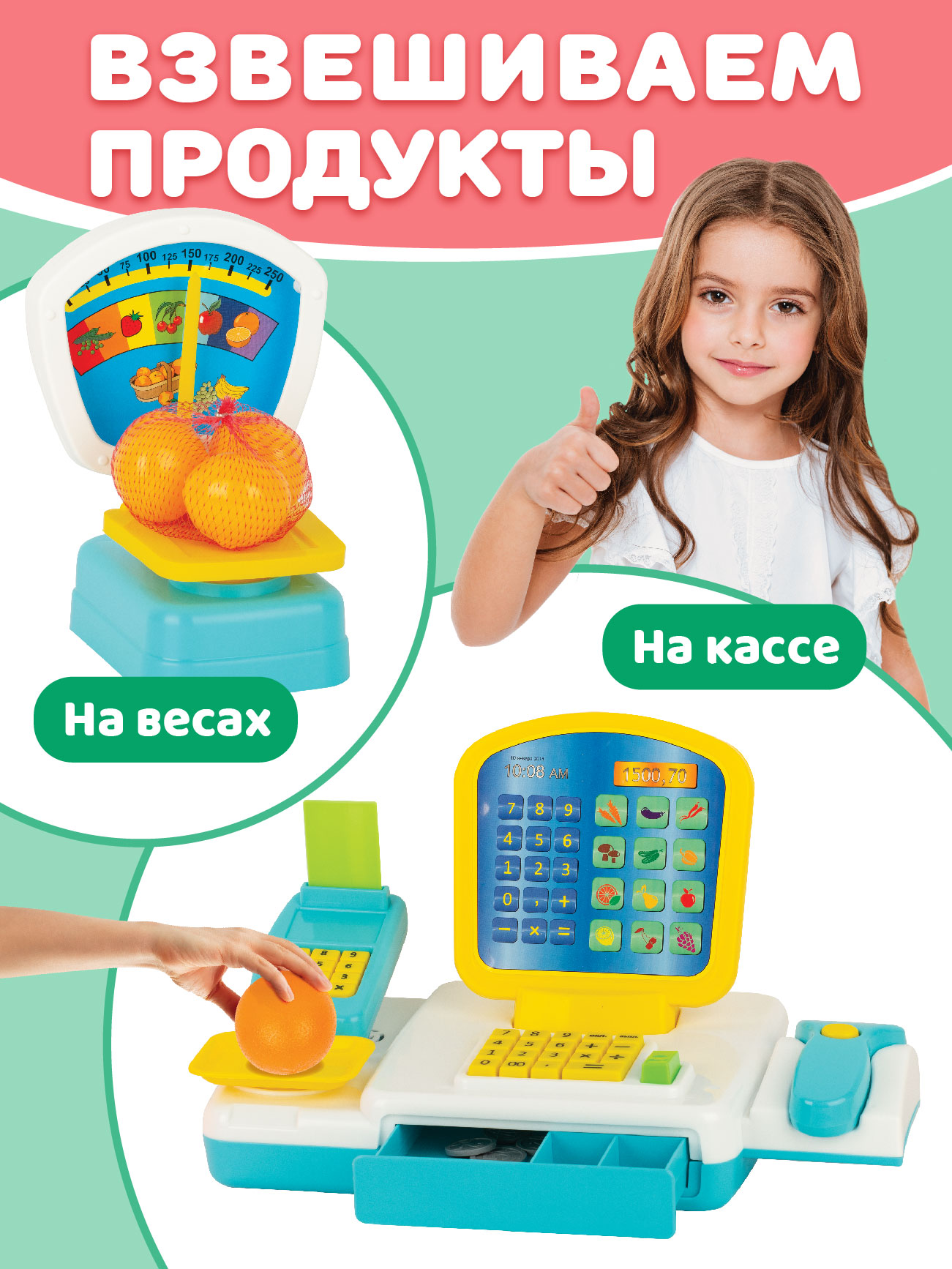 Игровой набор СТРОМ продукты - фото 2