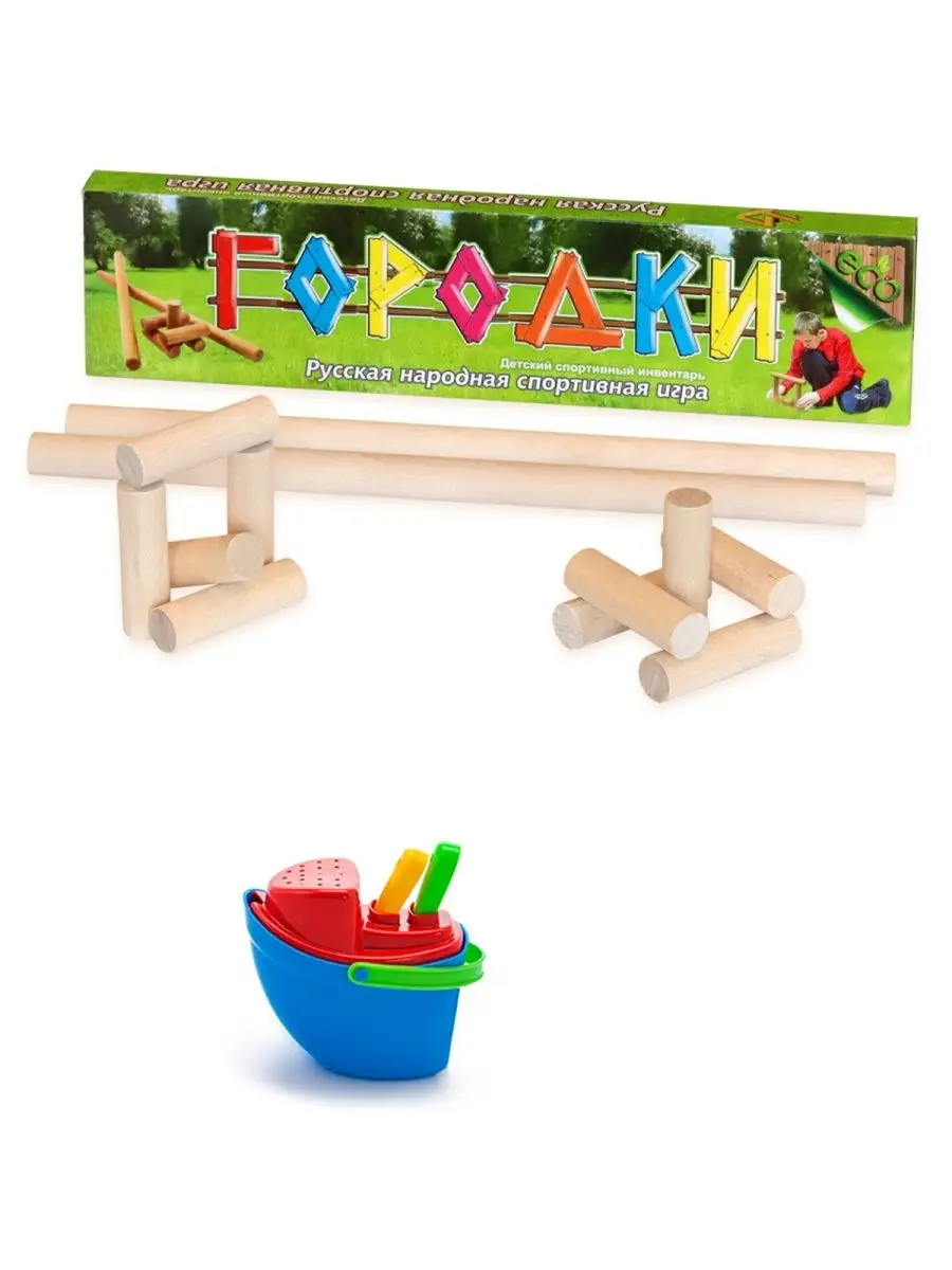 Городки ТЕБЕ ИГРУШКА - фото 1