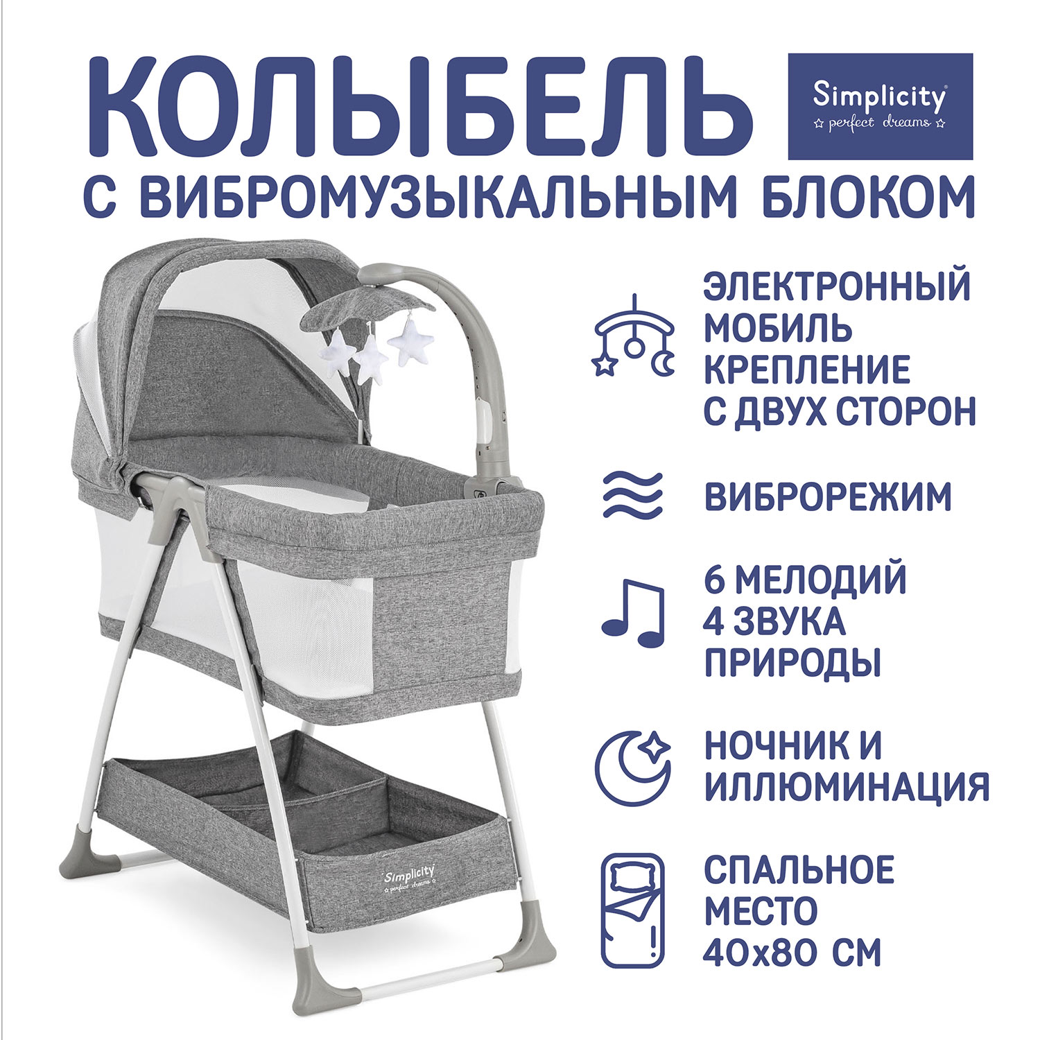 Колыбель SIMPLICITY Classic - фото 1